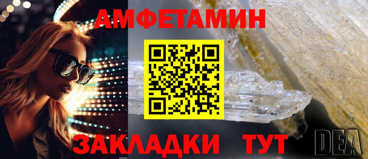Амфетамин Premium Южно-Сахалинск