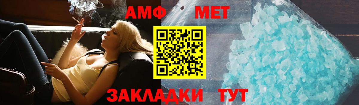АМФ 98%  Вход с VPN  Амфетамин  Южно-Сахалинск 