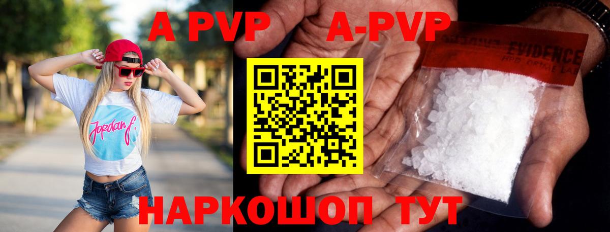 купить закладку  Alfa_PVP крисы CK  Южно-Сахалинск  Вход с VPN  Альфа ПВП мука  A-PVP 