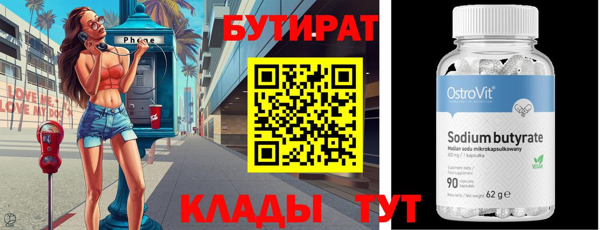 БУТИРАТ жидкий экстази Южно-Сахалинск