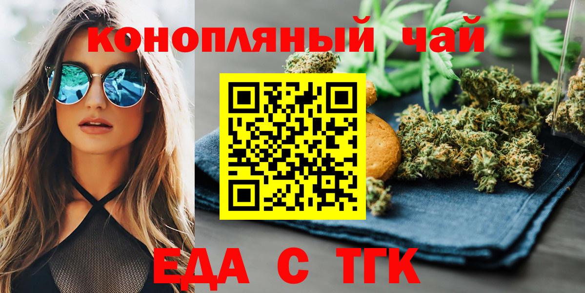 Южно-Сахалинск  Cannafood марихуана  Вход с VPN 