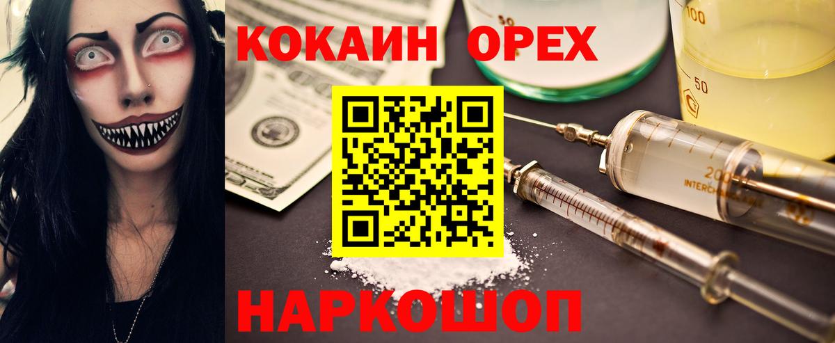 Cocaine  Вход с VPN  COCAIN 99%  Южно-Сахалинск  Cocaine 99% 