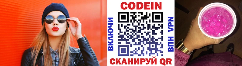 даркнет сайт  Южно-Сахалинск  Кодеиновый сироп Lean напиток Lean (лин) 