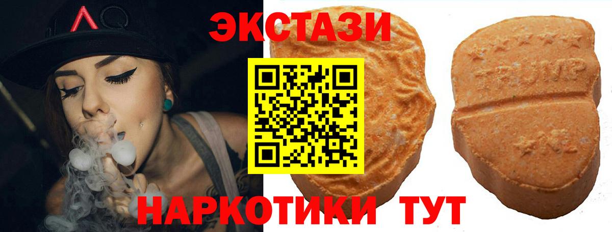 Южно-Сахалинск  Экстази таблы  Вход с VPN  Ecstasy  гидра ТОР  Экстази VHQ 