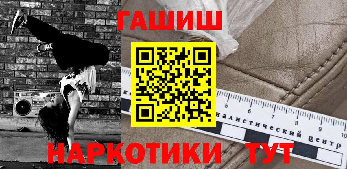 Гашиш  ГАШИШ Ice-O-Lator  Вход с VPN  Южно-Сахалинск 