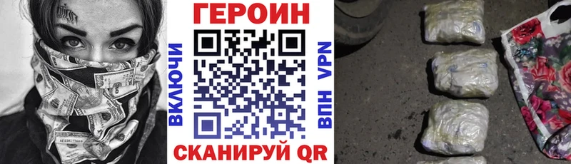 ГЕРОИН афганец  Южно-Сахалинск 