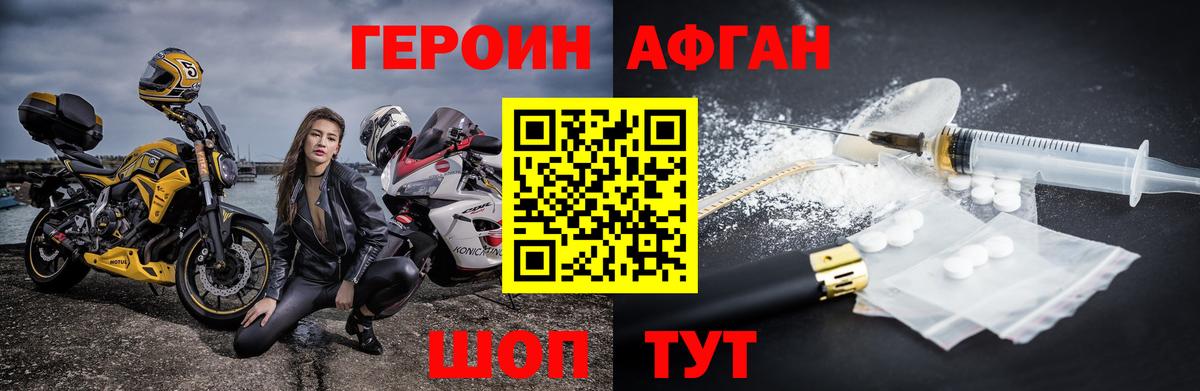 ГЕРОИН  Вход с VPN  Южно-Сахалинск  ГЕРОИН герыч 