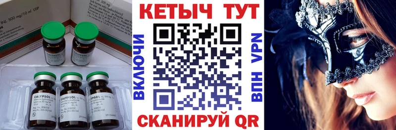 закладки Южно-Сахалинск Кетамин VHQ