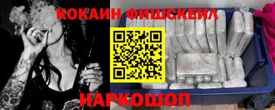 кокаин Наро-Фоминск