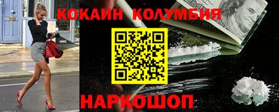 кокаин Наро-Фоминск