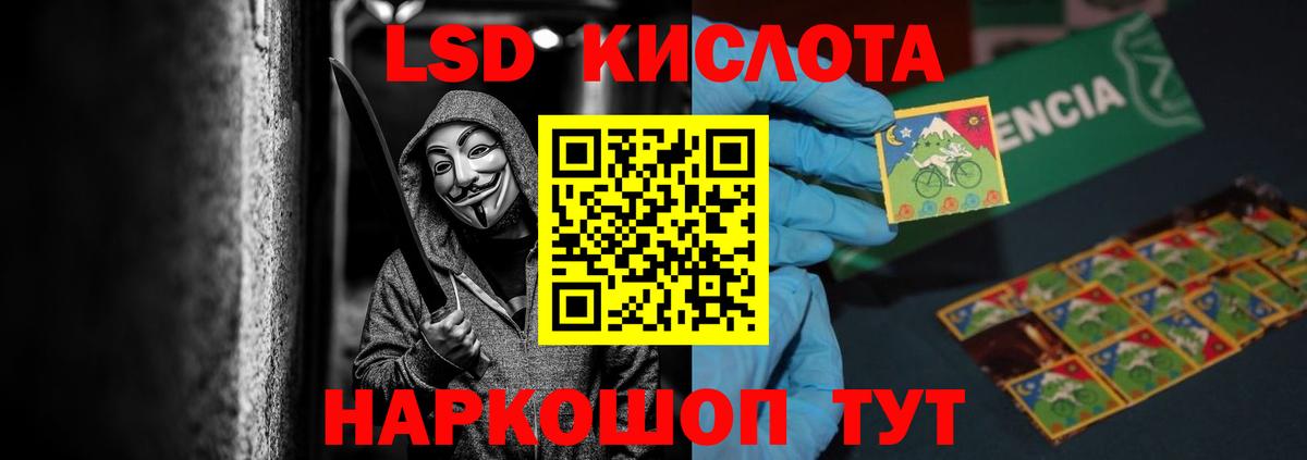 ЛСД экстази кислота  Вход с VPN  ЛСД экстази кислота  Южно-Сахалинск 