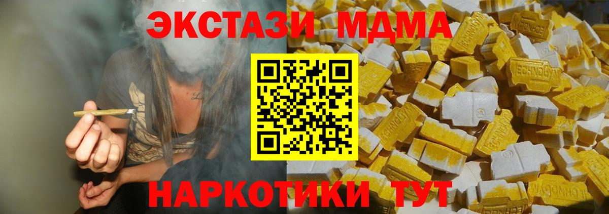MDMA  МДМА кристаллы  Южно-Сахалинск  Вход с VPN  МДМА VHQ 
