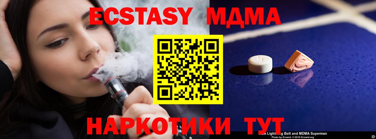 МДМА Molly Южно-Сахалинск