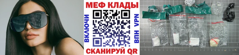 МЕФ мука  где можно купить наркотик  Южно-Сахалинск 