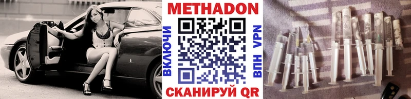 Метадон белоснежный  купить  цена  Южно-Сахалинск 