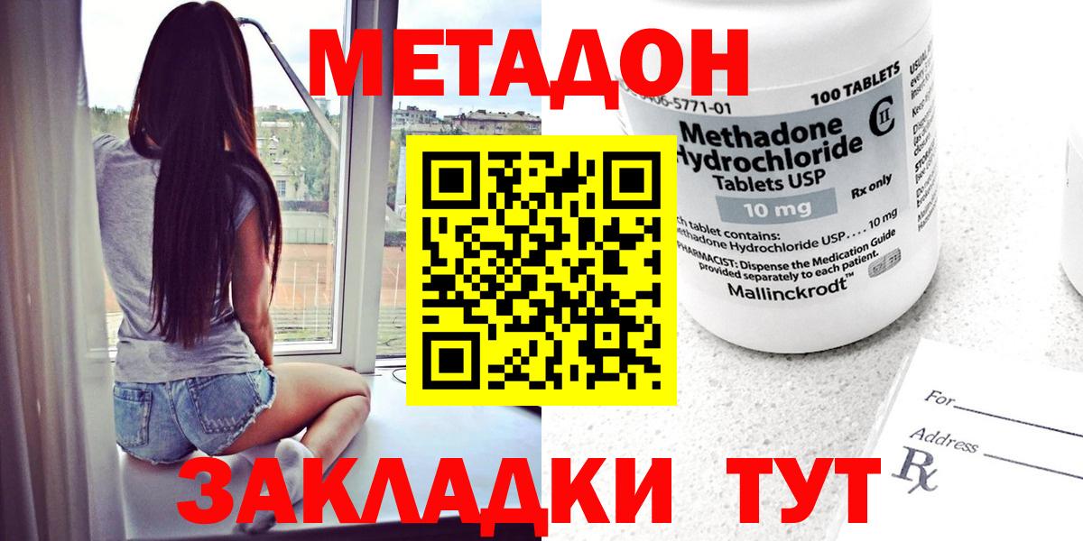 ОМГ ОМГ как войти  Вход с VPN  МЕТАДОН кристалл  Южно-Сахалинск  МЕТАДОН мёд 