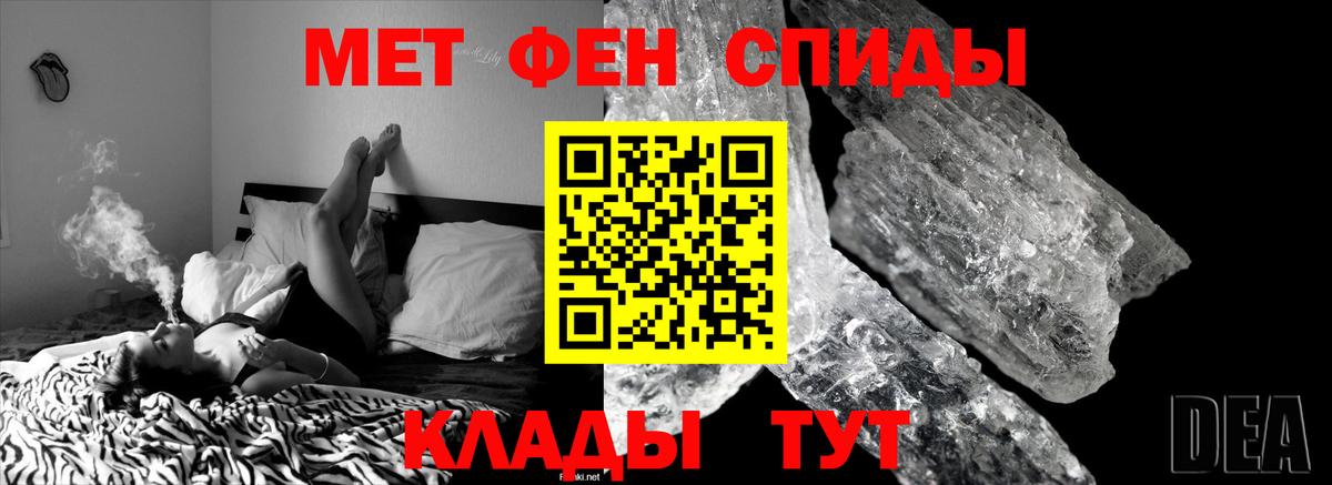 МЕТАМФЕТАМИН кристалл  МЕТАМФЕТАМИН кристалл  Вход с VPN  Южно-Сахалинск 