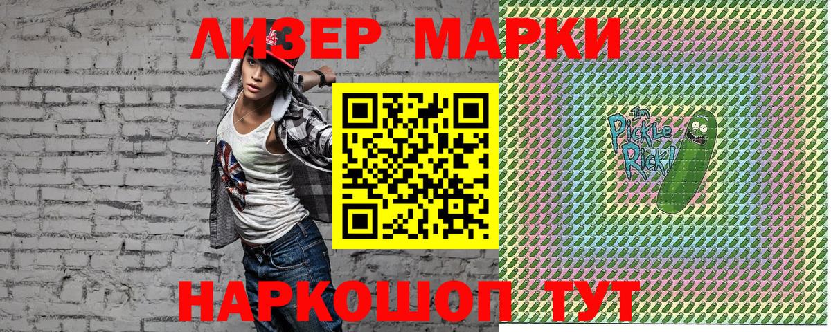 Южно-Сахалинск  закладка  Вход с VPN  Марки NBOMe 1,8мг 