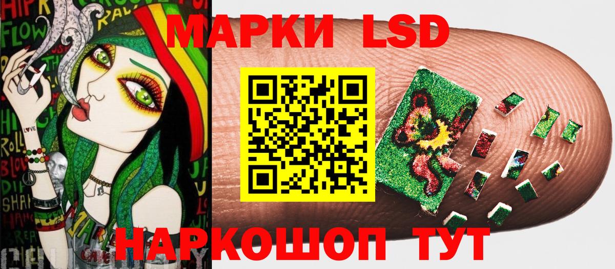 Марки N-bome 1500мкг Южно-Сахалинск