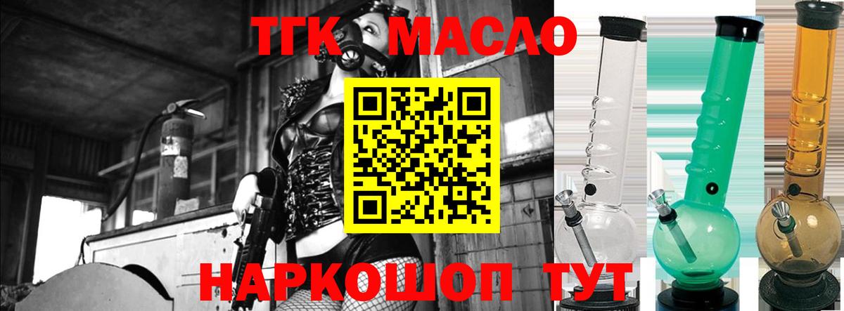 Южно-Сахалинск  Дистиллят ТГК гашишное масло  закладка  Дистиллят ТГК вейп  Вход с VPN 